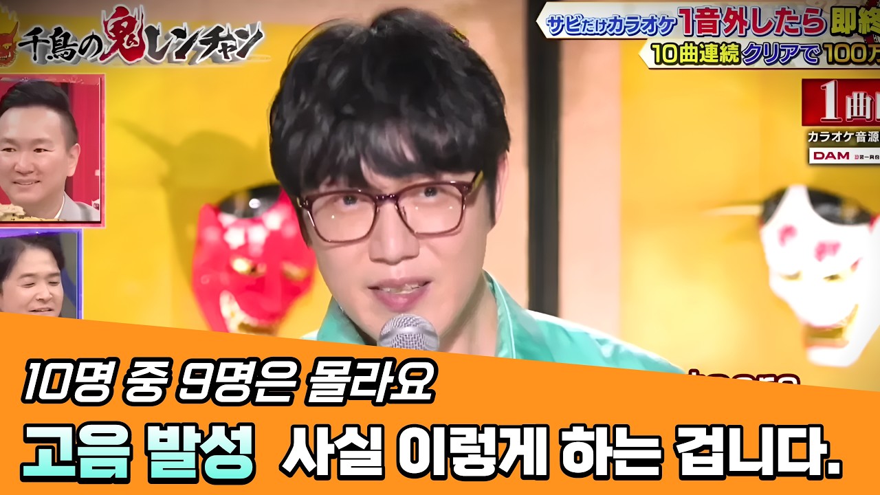 고음발성 제대로 된 활용법 | 고음 이렇게 낸다면 멀쩡한 성대 다 망가집니다.