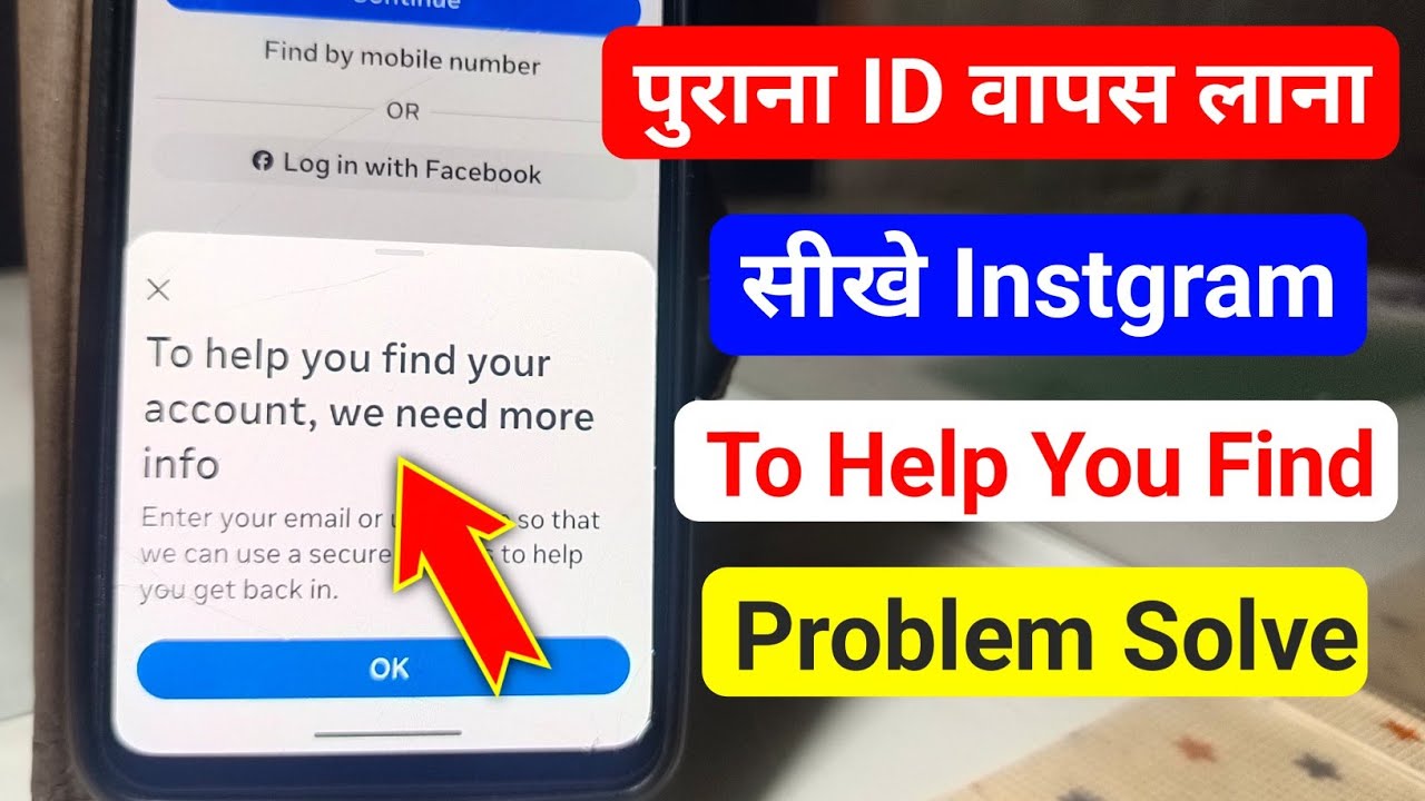 Instagram Account Find Problem | To Help You Find Your Account We Need More Info Instagram