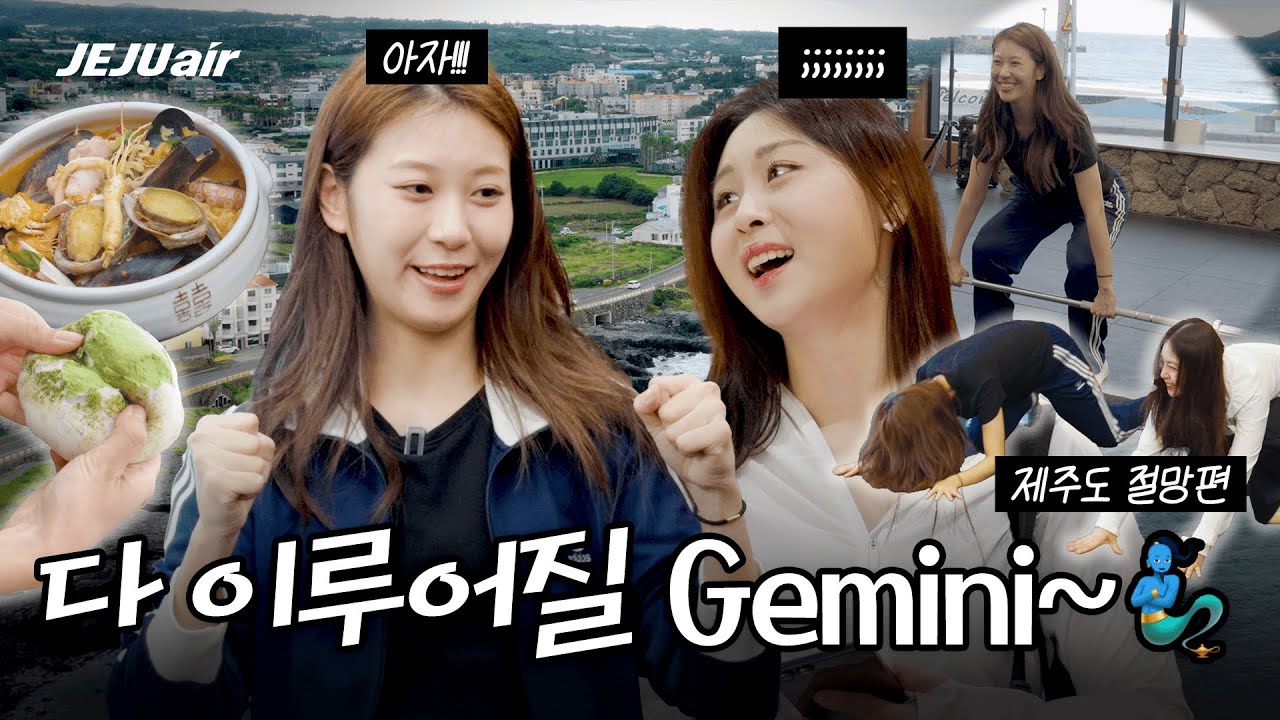 (SUB) 승무원들의 제주 크로스핏 챌린지🔥(Feat. 당일치기 지옥코스)