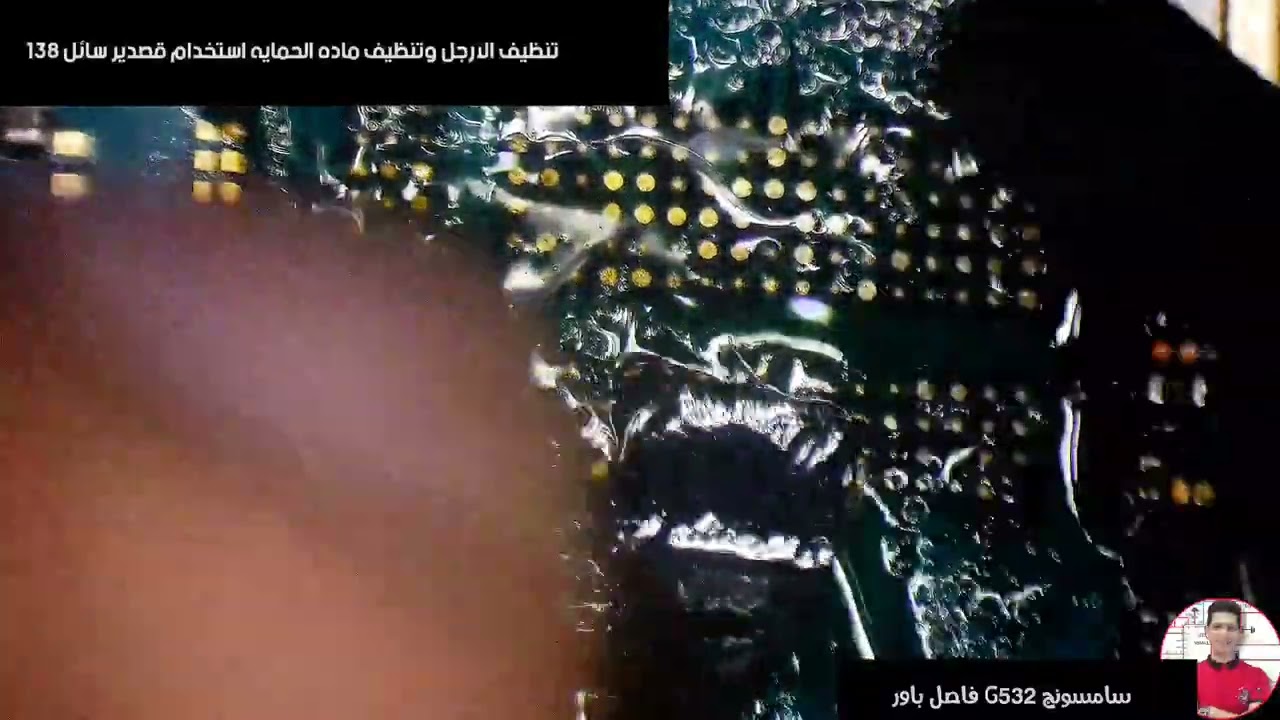 سامسونج g532 فاصل باور