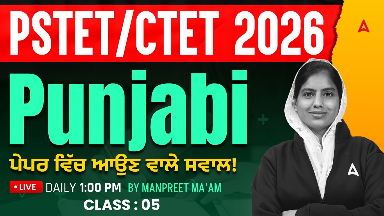 PSTET / CTET Preparation 2026 | PSTET / CTET Punjabi Grammar / Pedagogy #5 | by Manpreet Ma'am