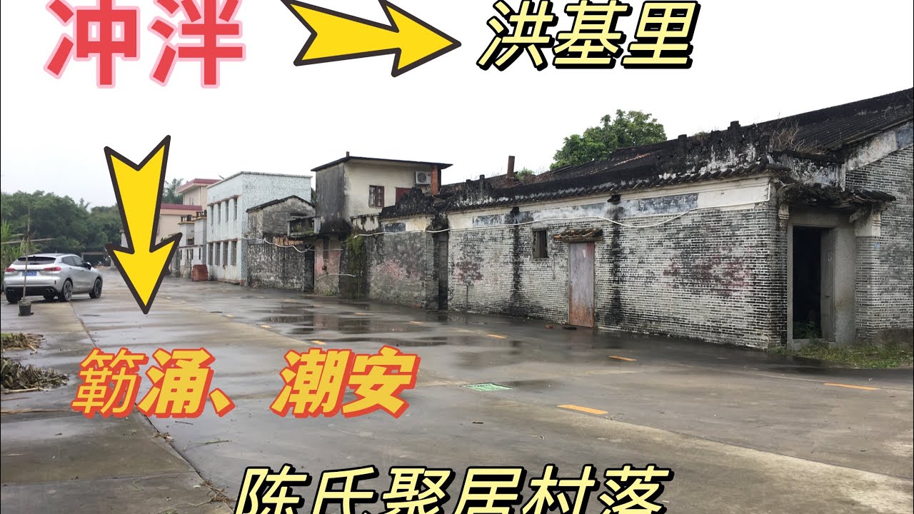 台山百曉：這週在Taishan三八鎮拍攝的最後一集喔，我們下期再會。现在三八镇合并于白沙镇。