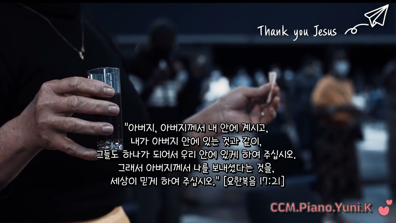 말씀의 빛 소망의 멜로디 2편 Thank you Jesus