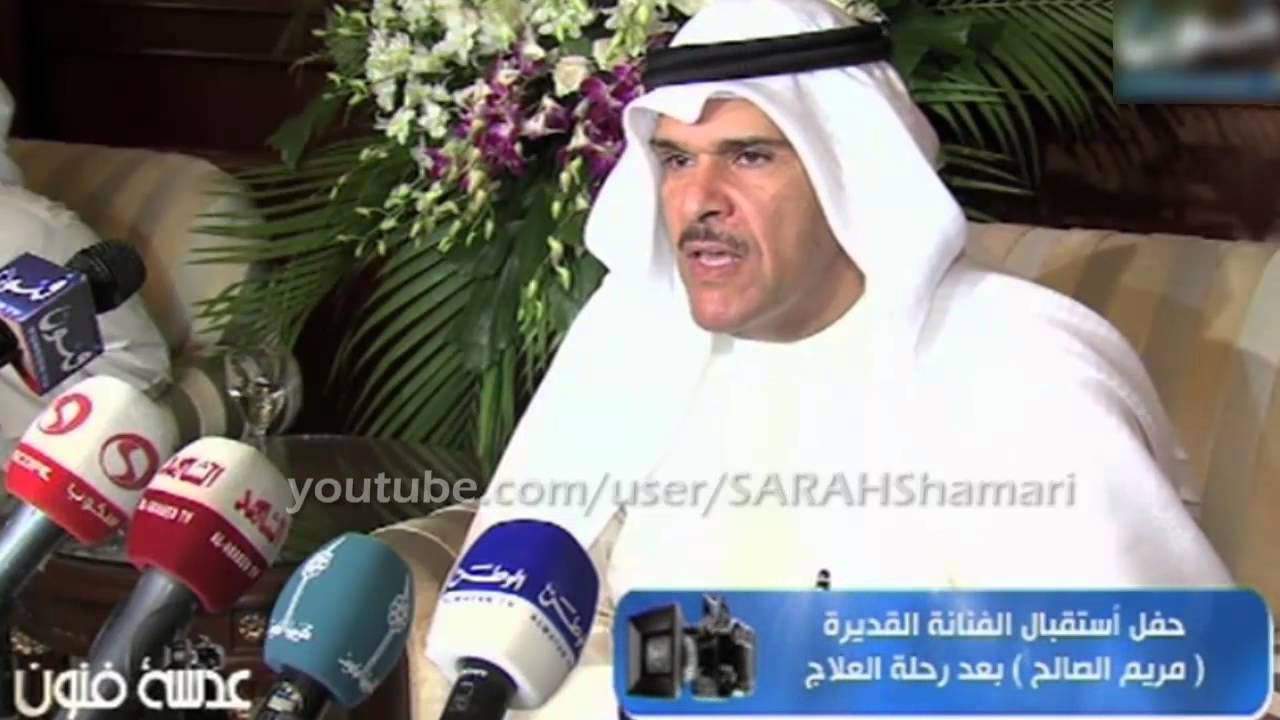 إستقبال الممثلة مريم الصالح بعد الشفاء  المرض وعودتها للكويت