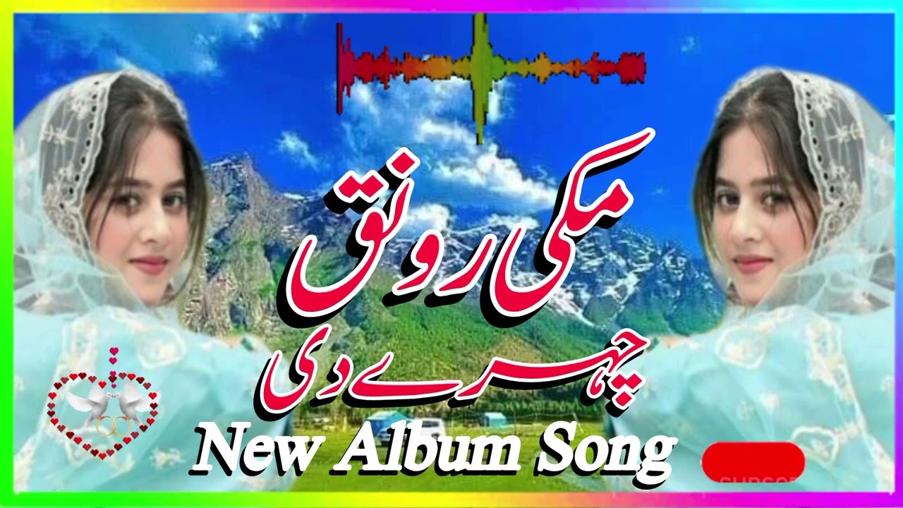 Itwari nahin dola chhatiya ke meri dola||gojri pahari status @OfficialShafu99