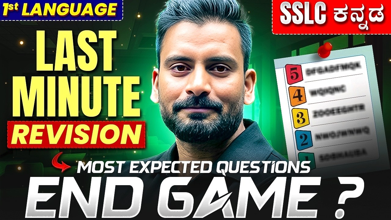 SSLC Kannada 2026 🔥 Last Minute Revision | Most Expected Questions | 95+ Marks Strategy
