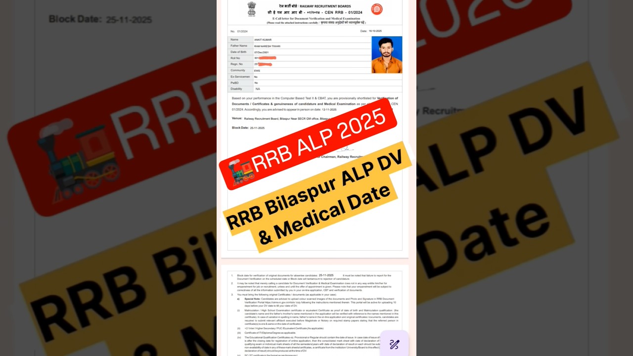 RRB Bilaspur ALP DV & Medical Date  #rrb#rrbntpc#railway#shorts#railways#rrbalp#railwayrecruitment