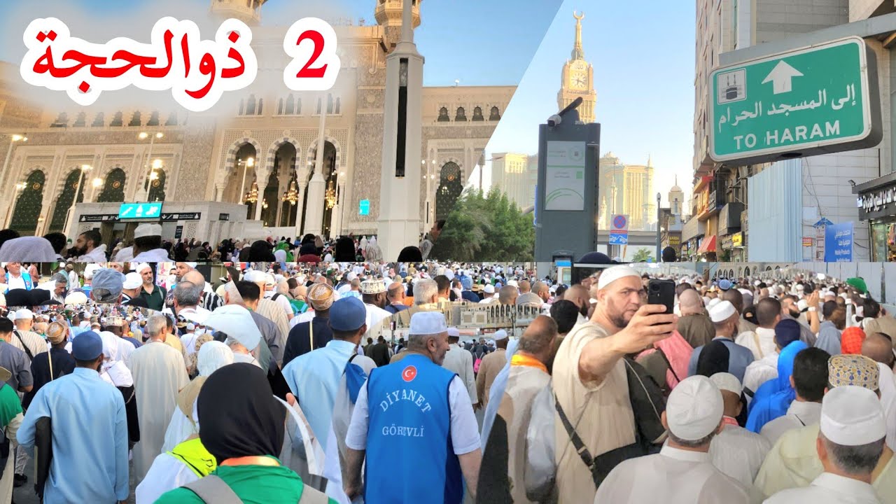 شاهد أجواء ثاني العشر ذي الحجة ووصول الحجاج إلى شارع الجميزة والغزه وزحمة في المسجد الحرام
