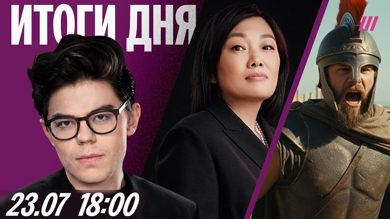 Склад Wildberries открыли после пожара. Дефицит бензина на фронте. Роднянский &mdash; об &laquo;Одиссее&raquo; Нолана