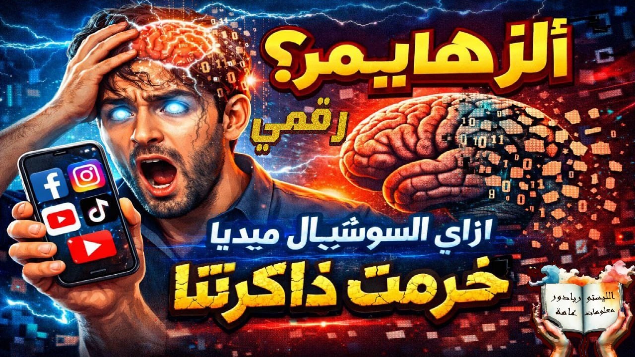 (لمعلوماتك) {14}: لغز 