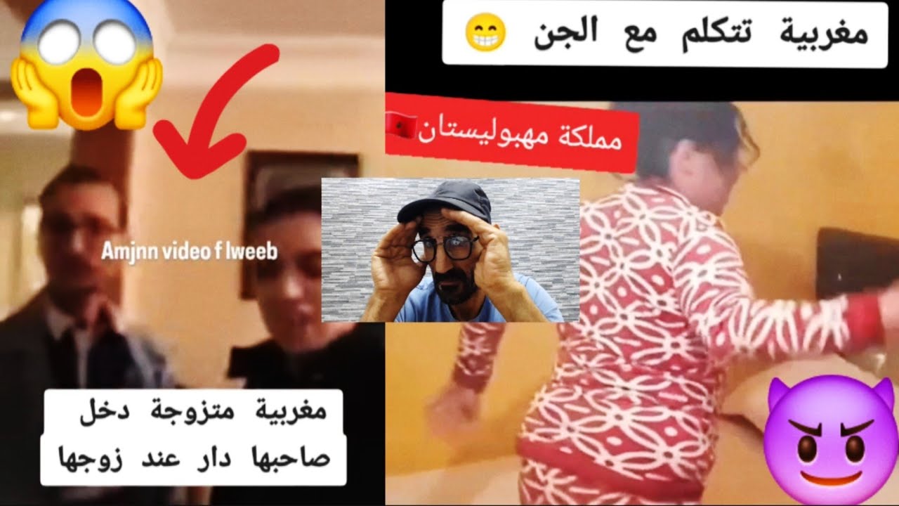 لحظة صادمة 😨مغربية🇲🇦متزوجة دخل صاحبها دار على زوجها😡 