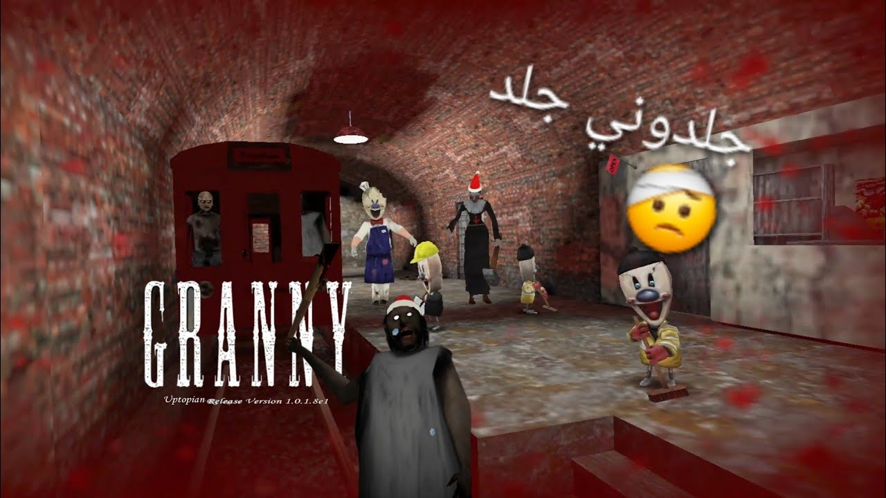أصعب لعبة في العالم😱 (Granny Uptopian v1.0.1.8e1)