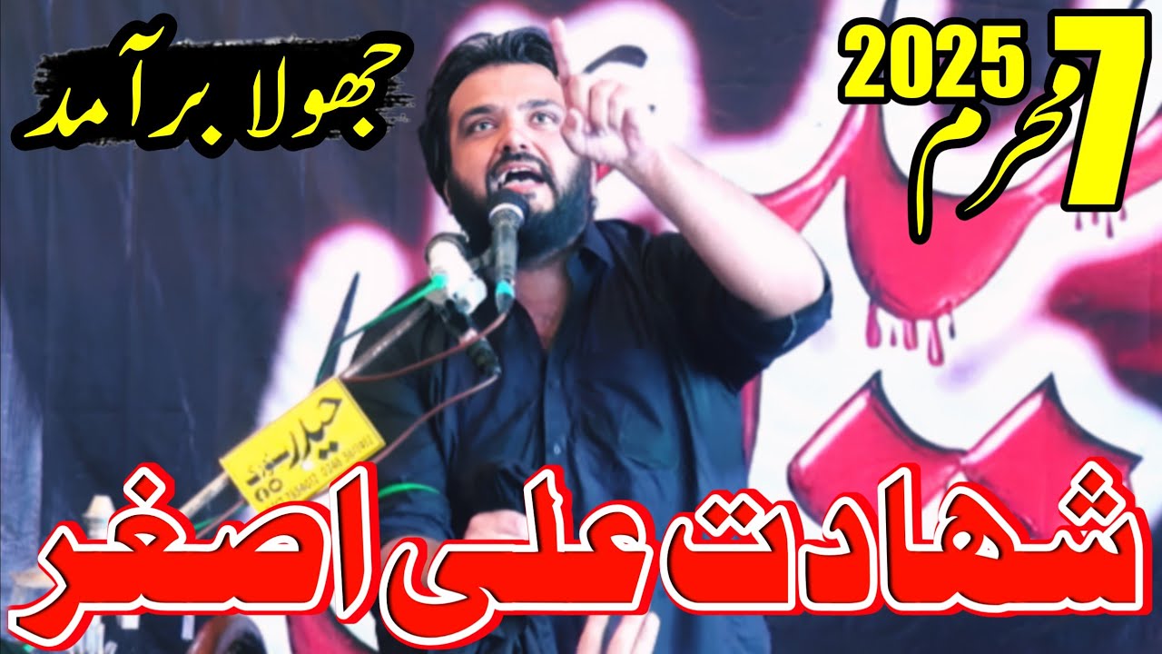 7 Muharram Majlis 2025 | Zakir Najam Ul Hassan Sherazi | Ashra Muharram | Shahadat Ali Asaghar 