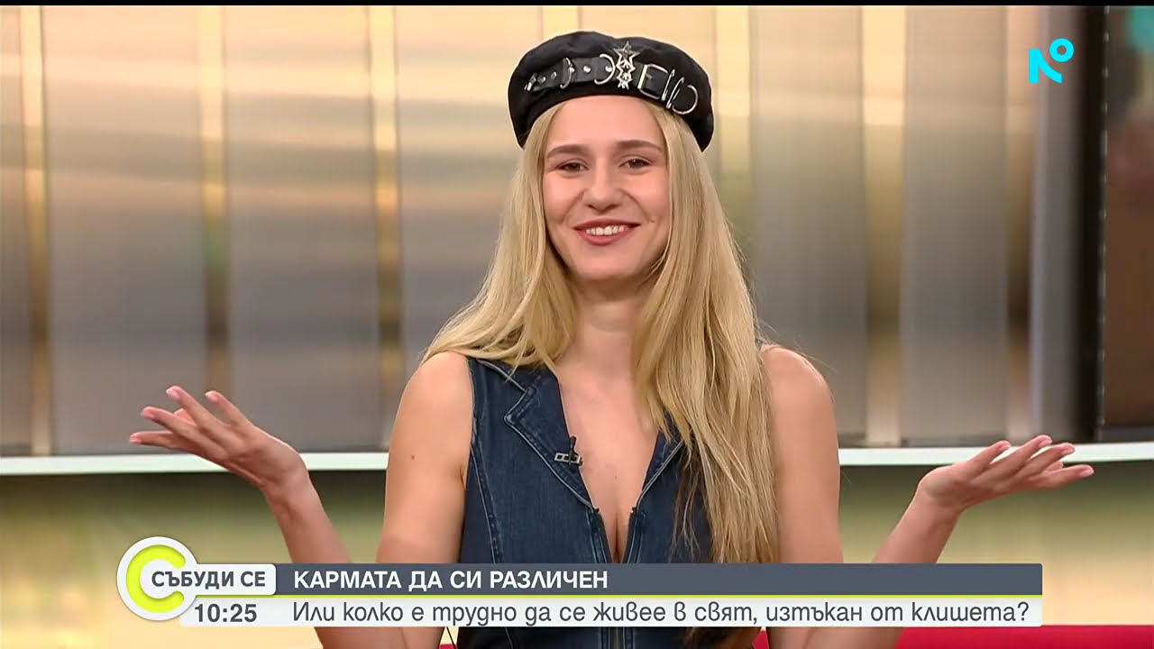 Кармата да си различен: Мила Роберт - за музиката и това да бъдеш себе си