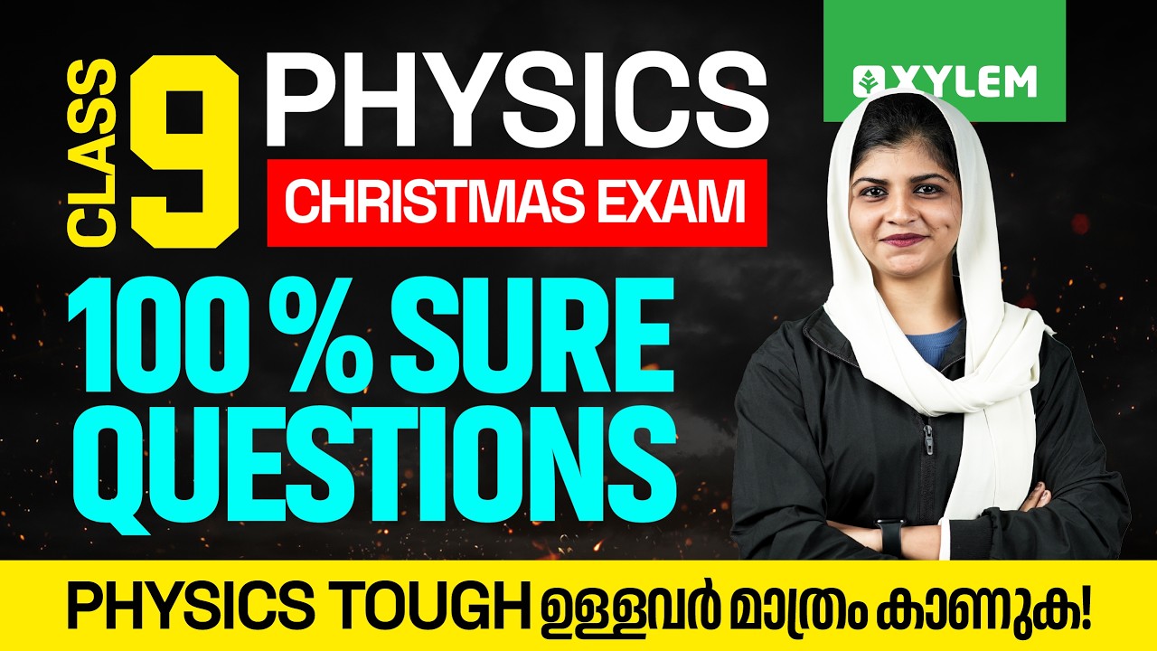 Class 9 Physics | CHRISTMAS EXAM: Physics Tough ഉള്ളവർ മാത്രം കാണുക | Xylem Class 9