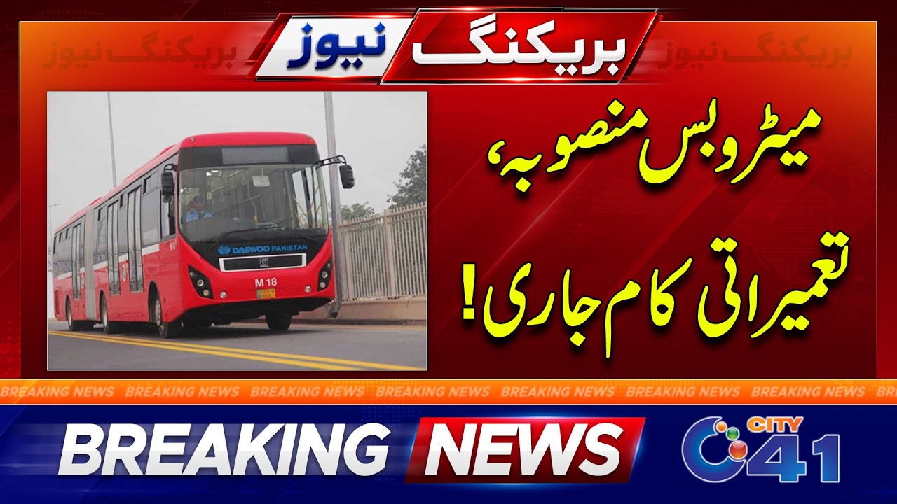 Metro Bus Project: Construction work underway | Breaking News | City 41