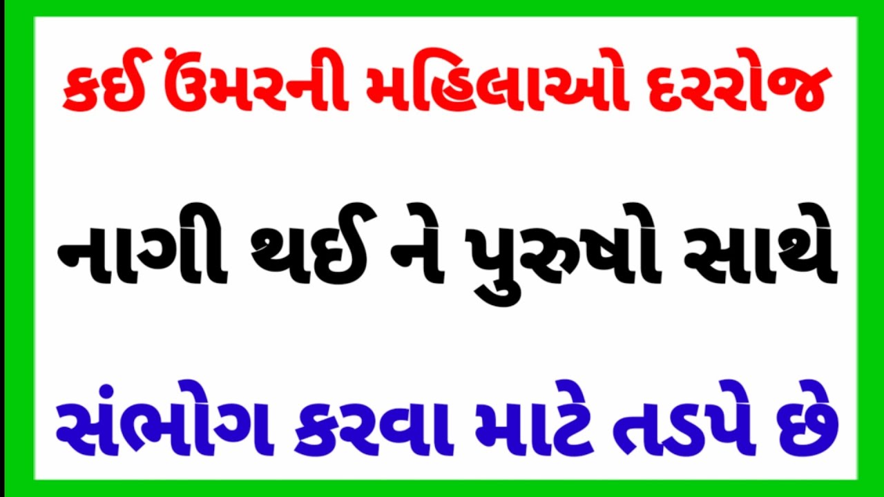 All new recipes||Gujarati chokri na ukhana || New paheli gujarati || Gk ukhana with answers