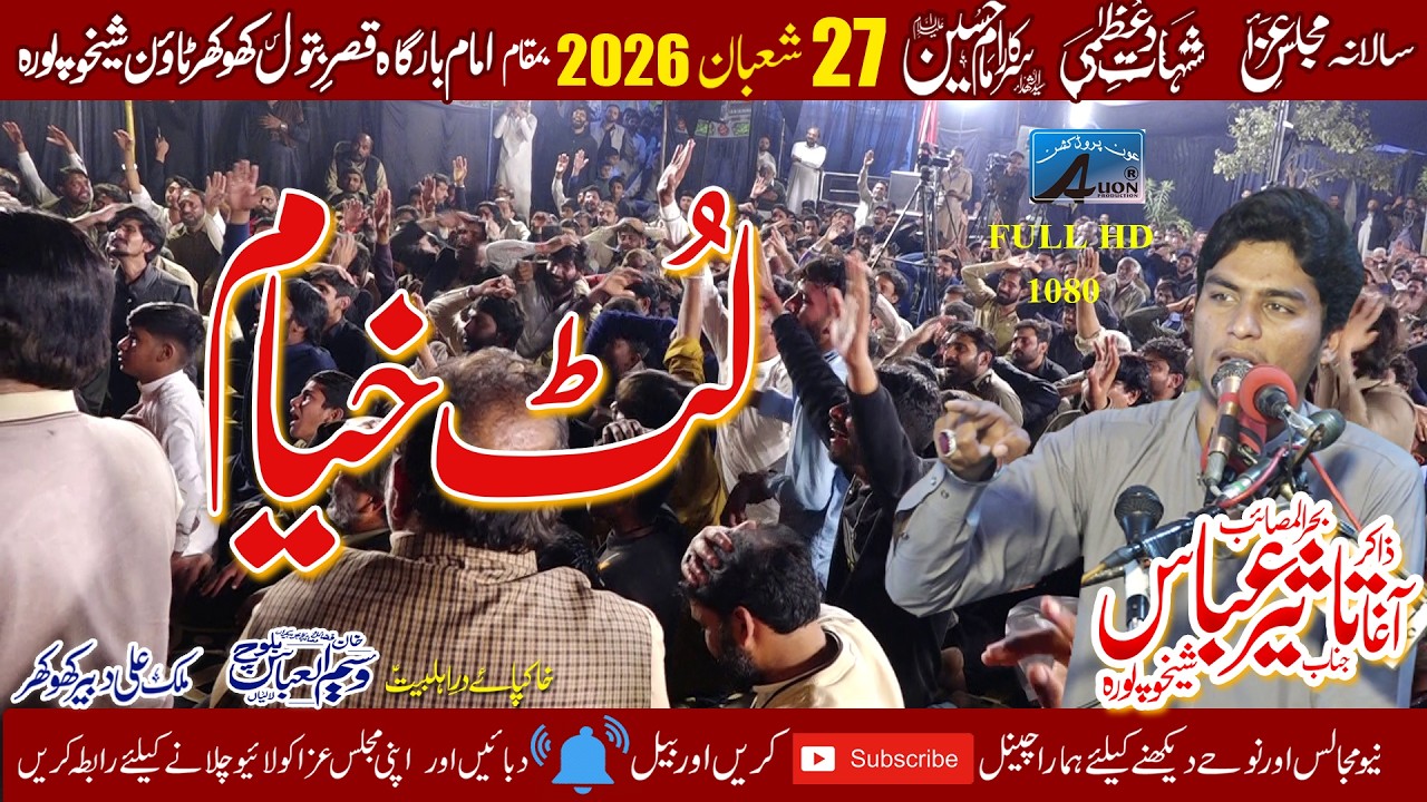27 Shahban 2026 || Zakir Agha Taseer Abbas Shahdat E Uzma Qasr E Batool Khokhar Town