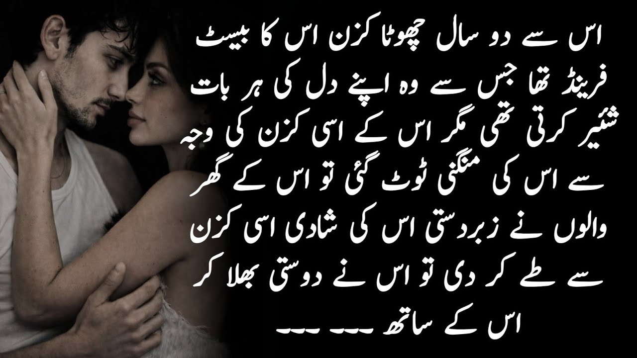 Age Difference|| Forced Marriage|| Cousin Marriage|| Rude Hero|| Innocent Heroine|| Complete