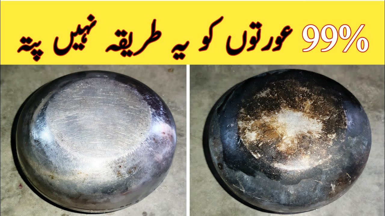 Ab Bartn Kaly Hony sy Jan Churao | Jala Bartn Kese Saf Karen | How to Clean Burnt Pots