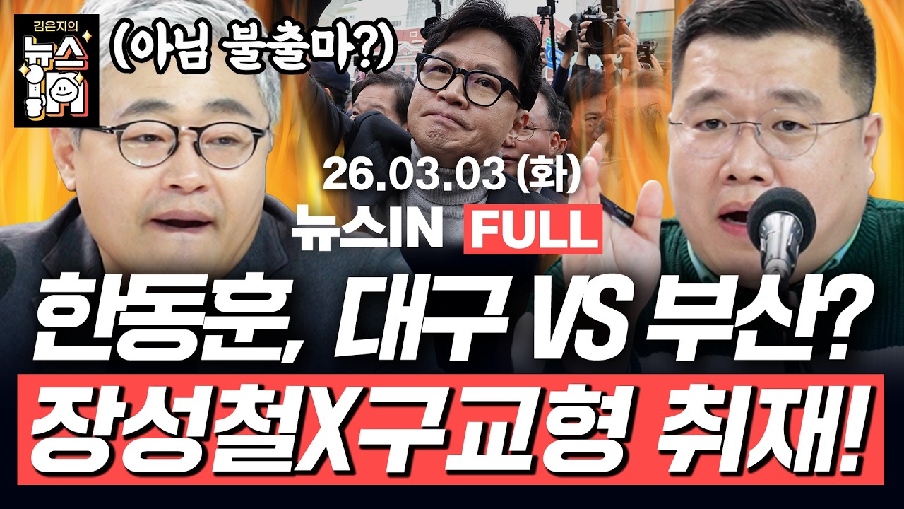 [🔴LIVE] 조희대 “개별 재판 악마화, 바람직하지 않아