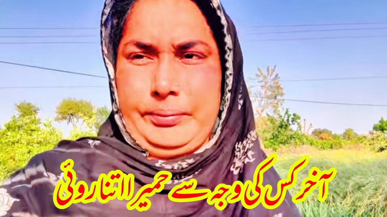 akhir kis ki vaja sy humaira itna roi || esa ni krna chahey