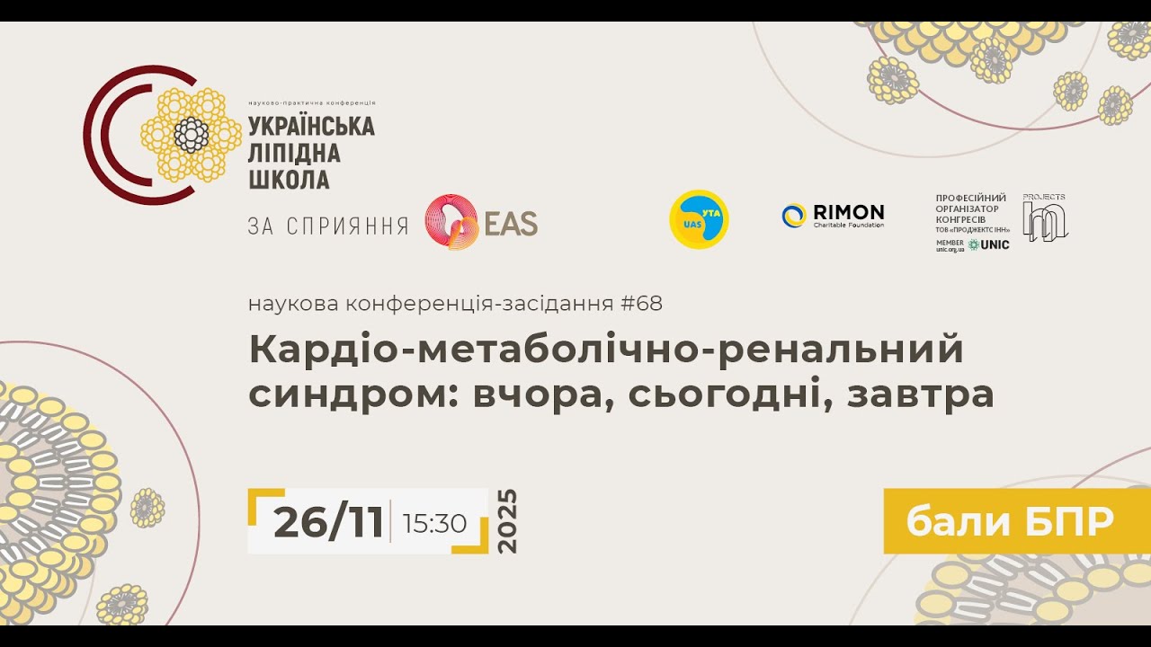 26.11.2025 