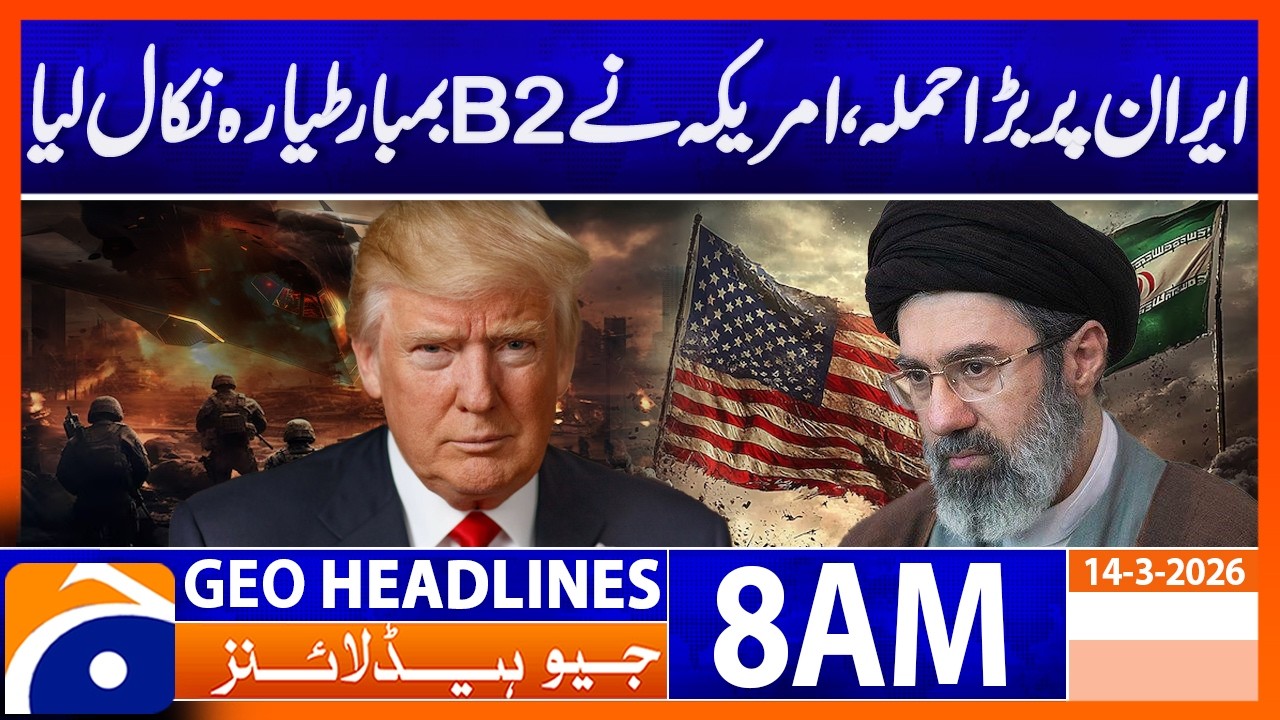 Major Attack on Iran: U.S. Deploys B-2 Bomber Aircraft | Headlines Geo News 8 AM (14th March 2026)