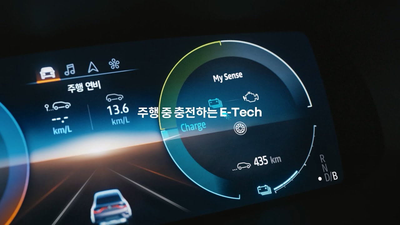 주행 중 충전하는 E-TECH