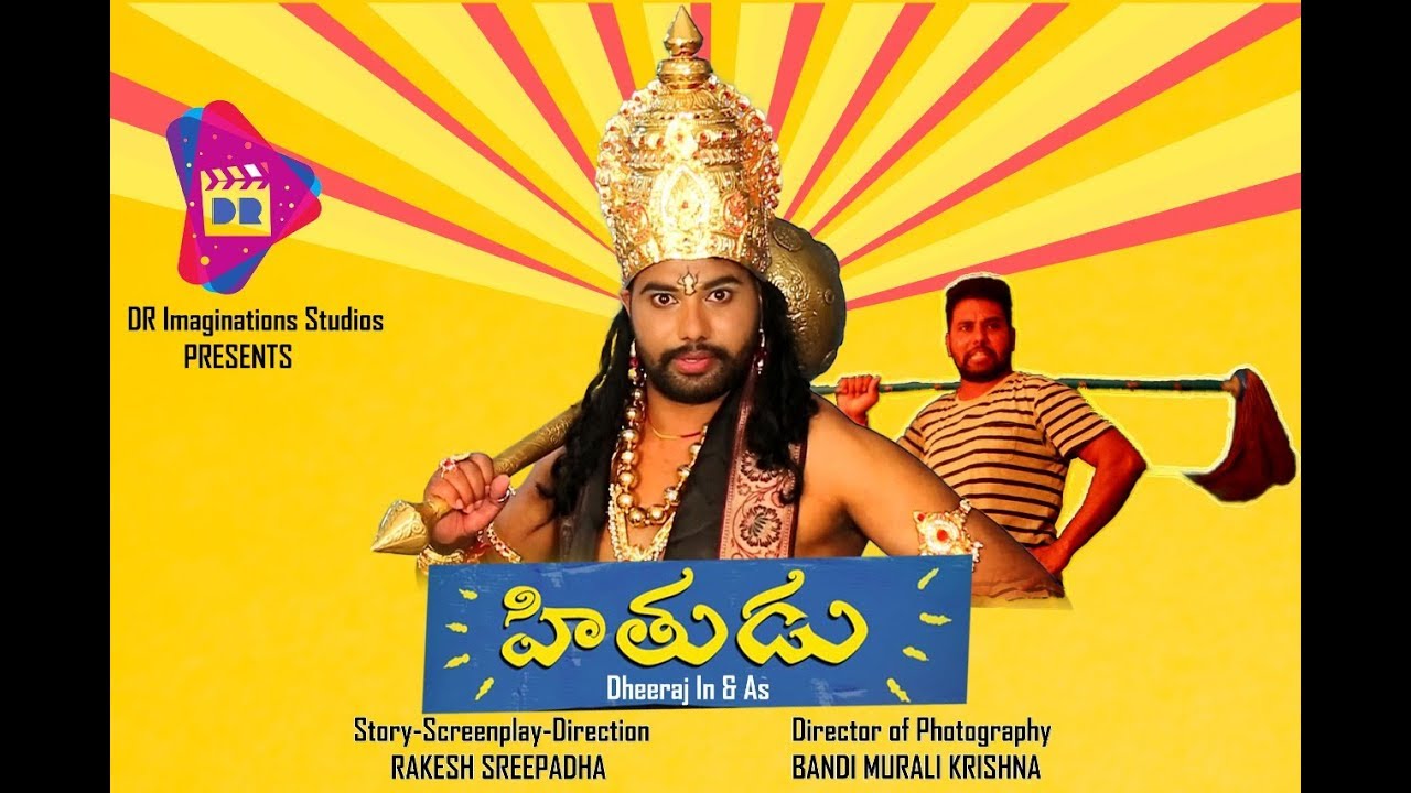 Hithudu Letest Telugu Shortfilm || Directed By Rakesh sreepadha || Short Film Talkies