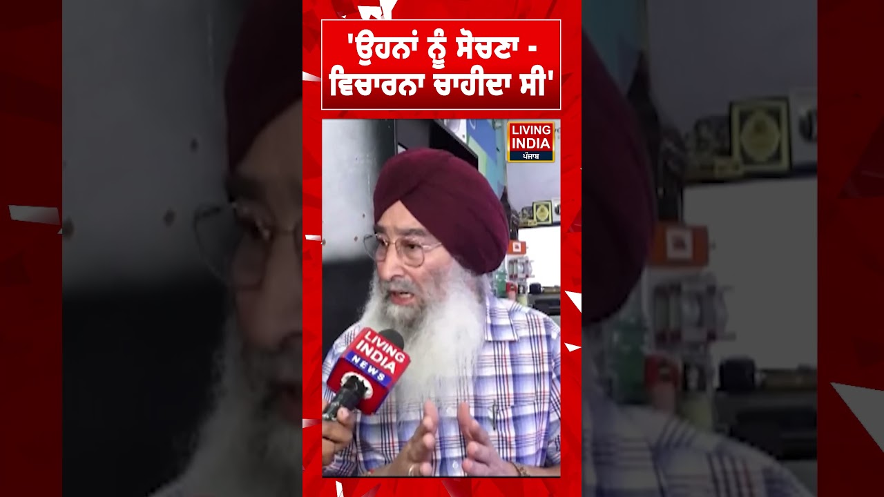 'ਉਹਨਾਂ ਨੂੰ ਸੋਚਣਾ -ਵਿਚਾਰਨਾ ਚਾਹੀਦਾ ਸੀ' | Sukhbir Singh Badal | Political Statement