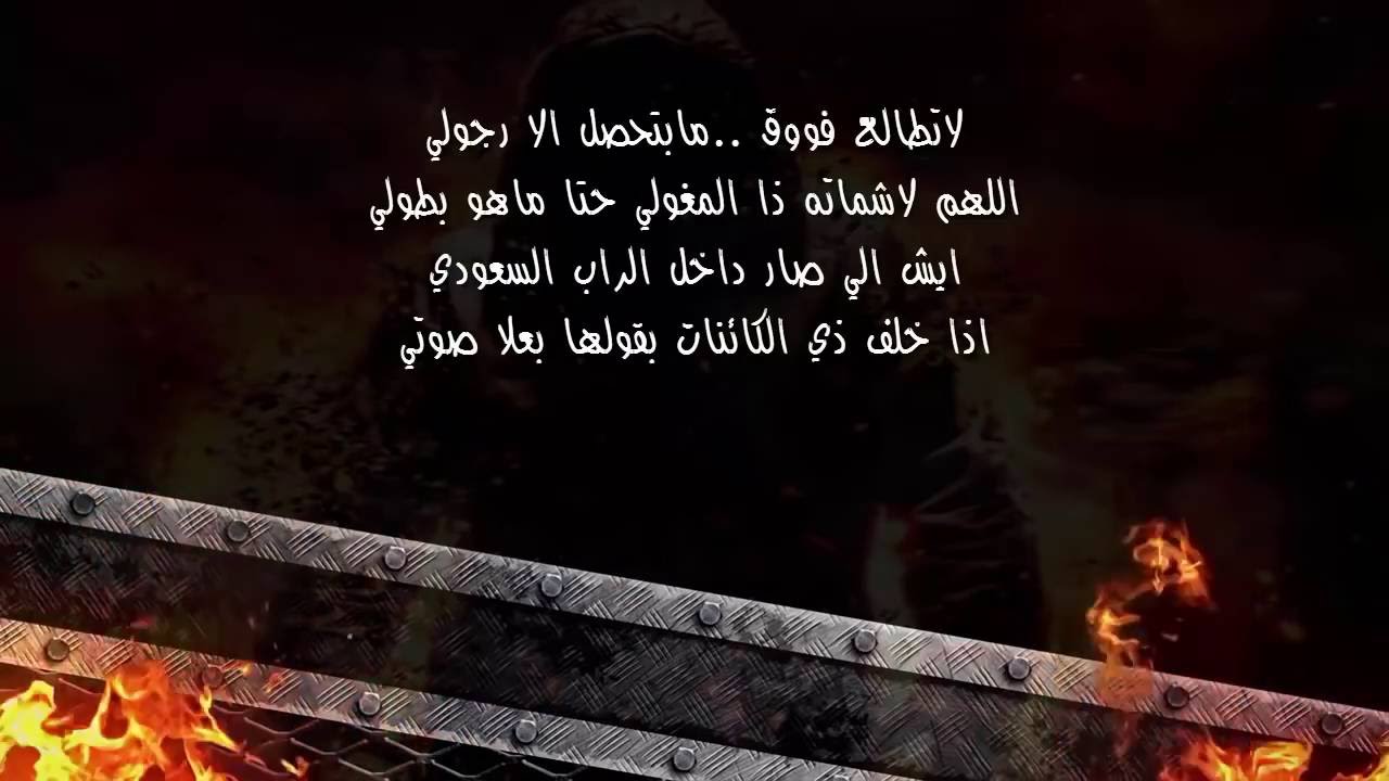 نيو فوكالوكا - احرق الورق 🔴Nio Fokaloka