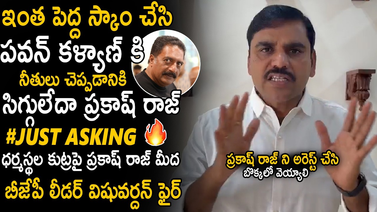 BJP Senior Leader Vishnu Vardhan Reddy Demands To Arrest Prakash Raj In Dharmastala Scam | SahithiTv