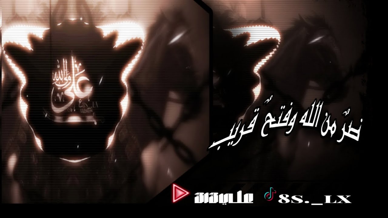 نصرٌ من الله وفتحٌ قريب - مــســـرعــة و مـــضـــخــمه 🔥