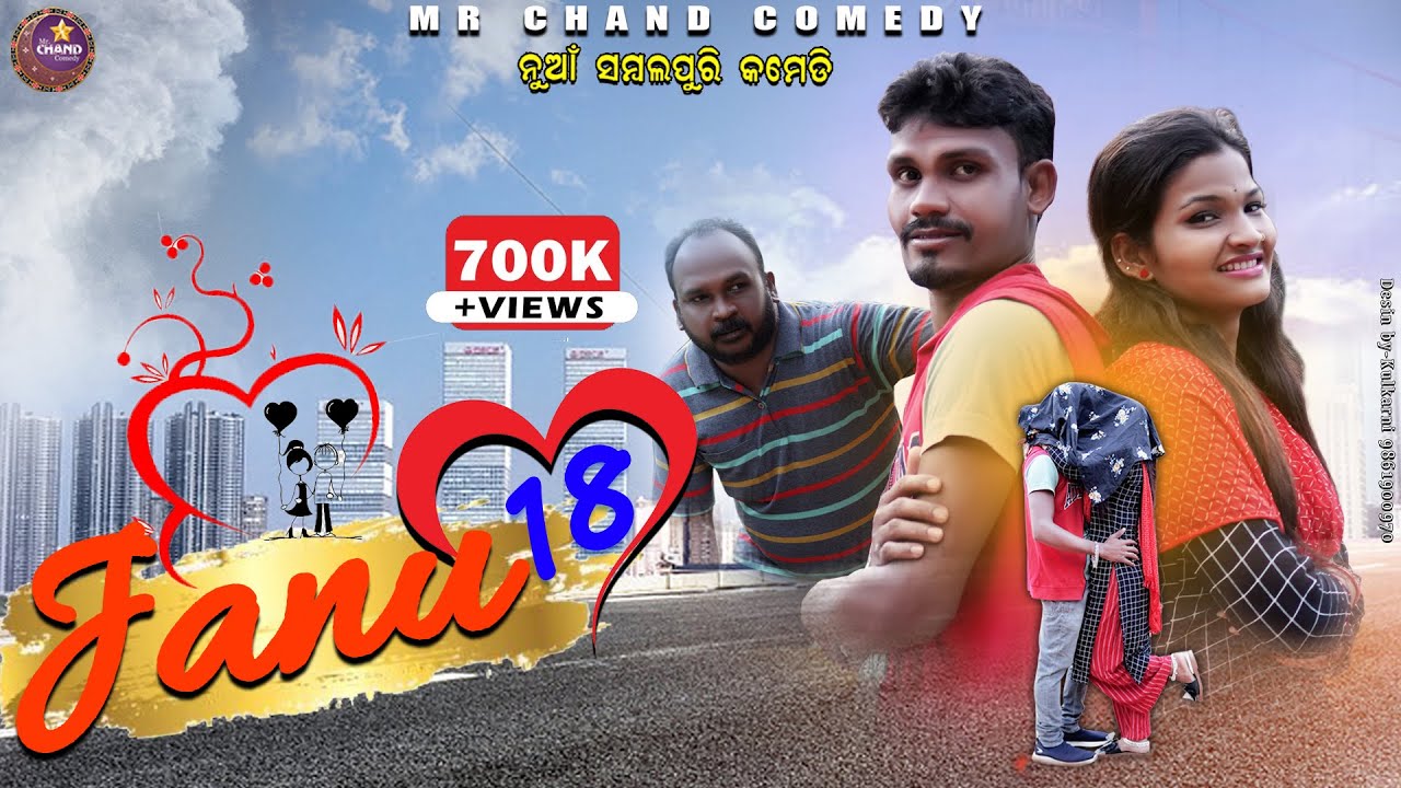 JANU 18 // MR CHAND COMEDY // NEW SAMBALPURI COMEDY VIDEO