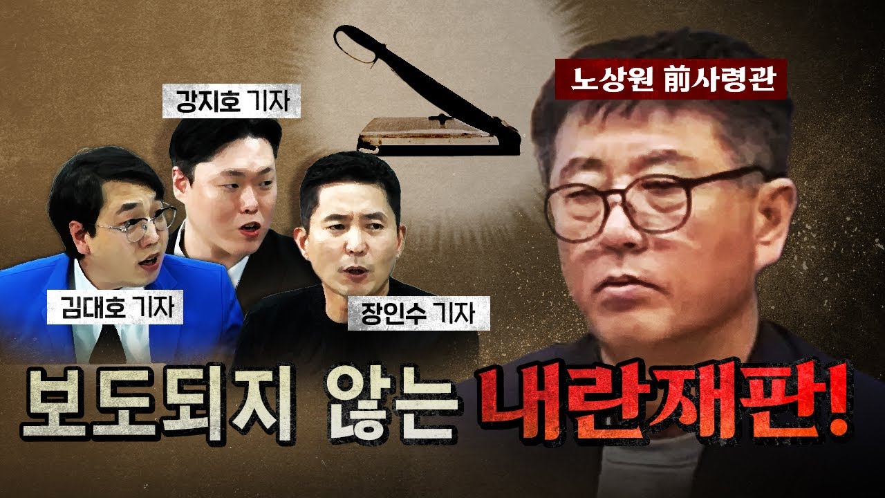 법정 증언 있었다! 