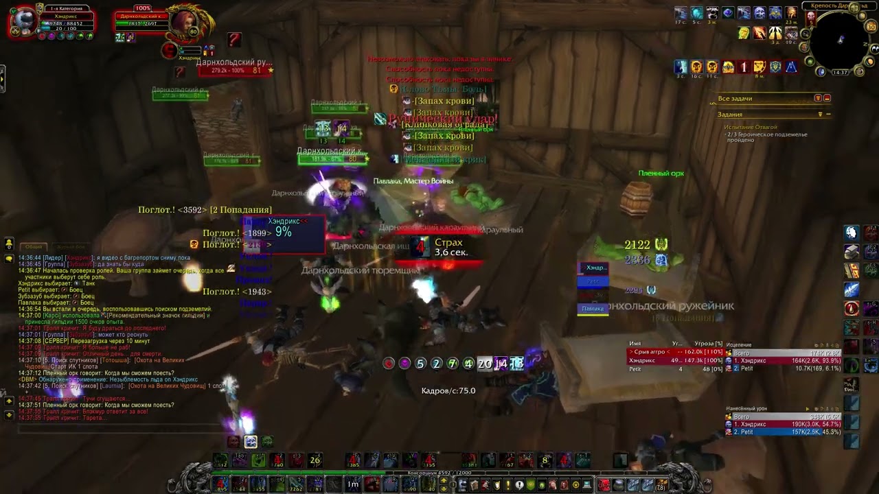 World of Warcraft 2026 01 30 14 36 52