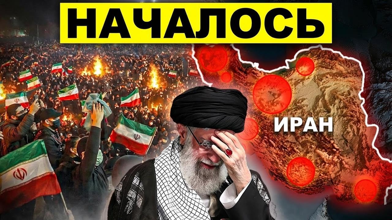 Иран жестоко подавляет протесты: массовые жертвы среди мирных жителей