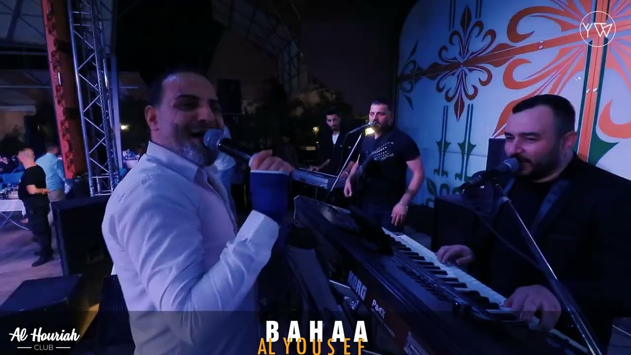 بهاء اليوسف - الجوبية هلا باليلعب جوبي - من اغلى ناسي 2022