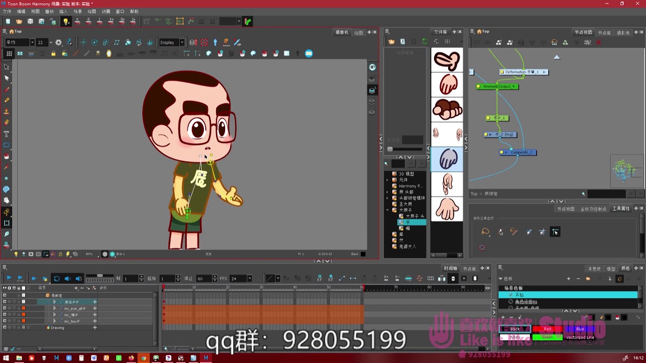 toonboom harmony mc绑定演示