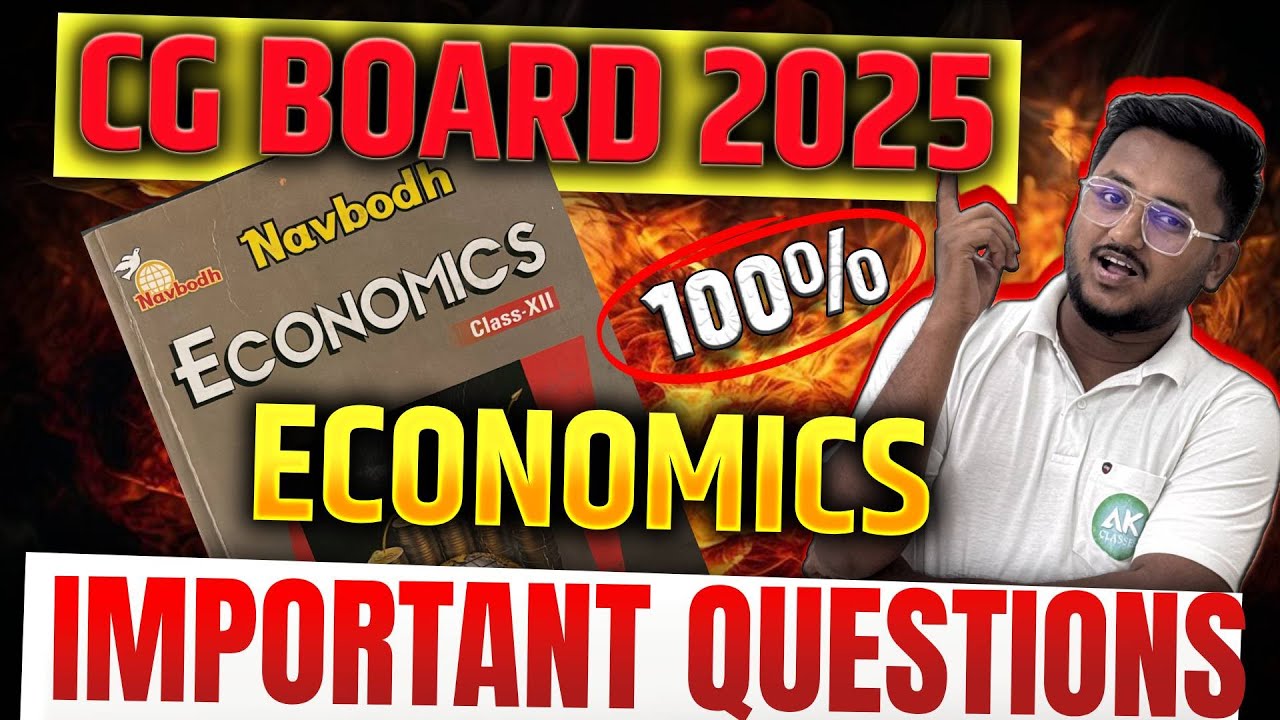CG Board Class 12th Economics | Most Important Question of Economics #cgboardexam2025