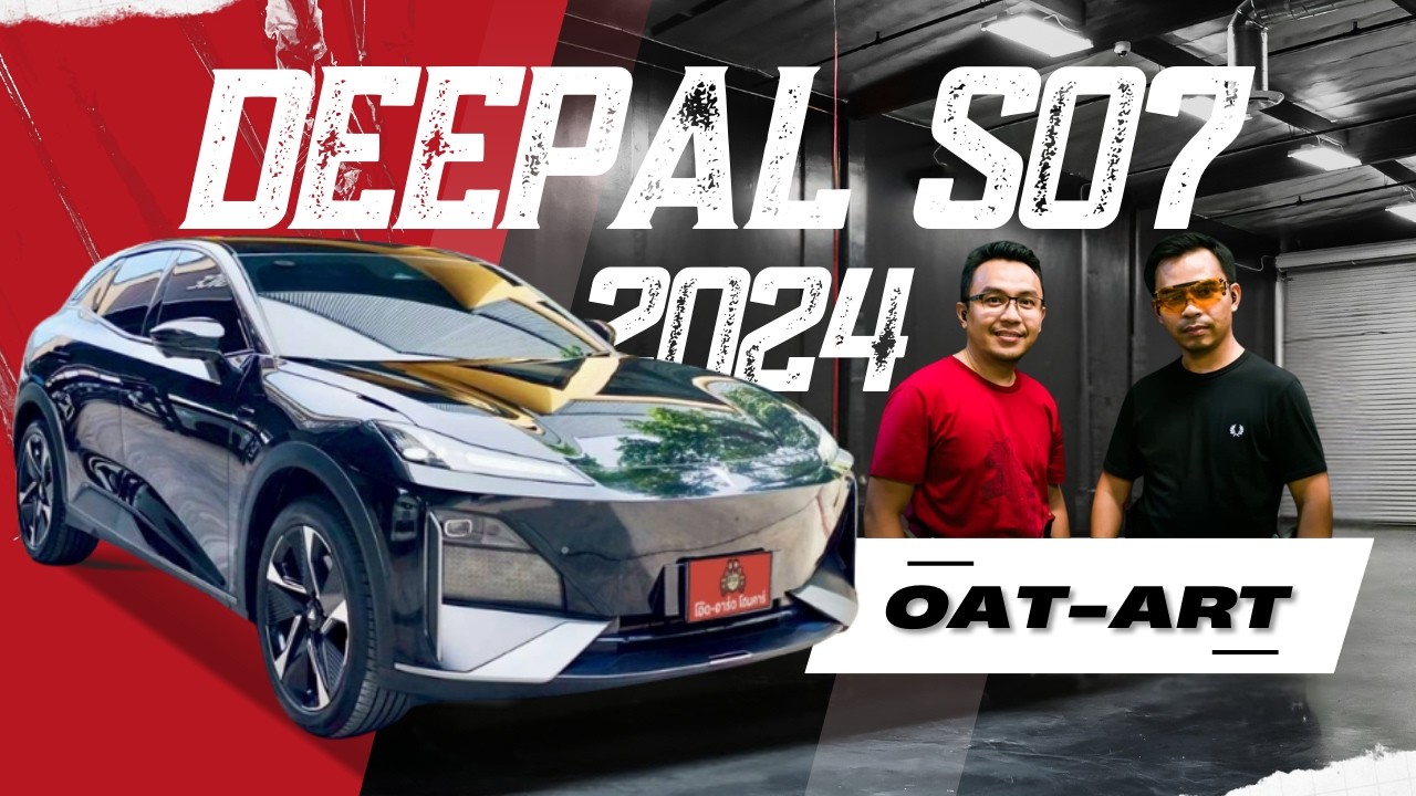 พาชม !! CHANGAN DEEPAL S07 ปี 2024   #ราคา 789,000 บาท   #1309