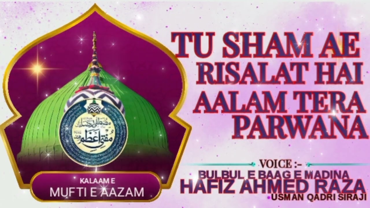 TU SHAM AE RISALAT HAI // BY:- HAFIZ AHMED RAZA USMAN 