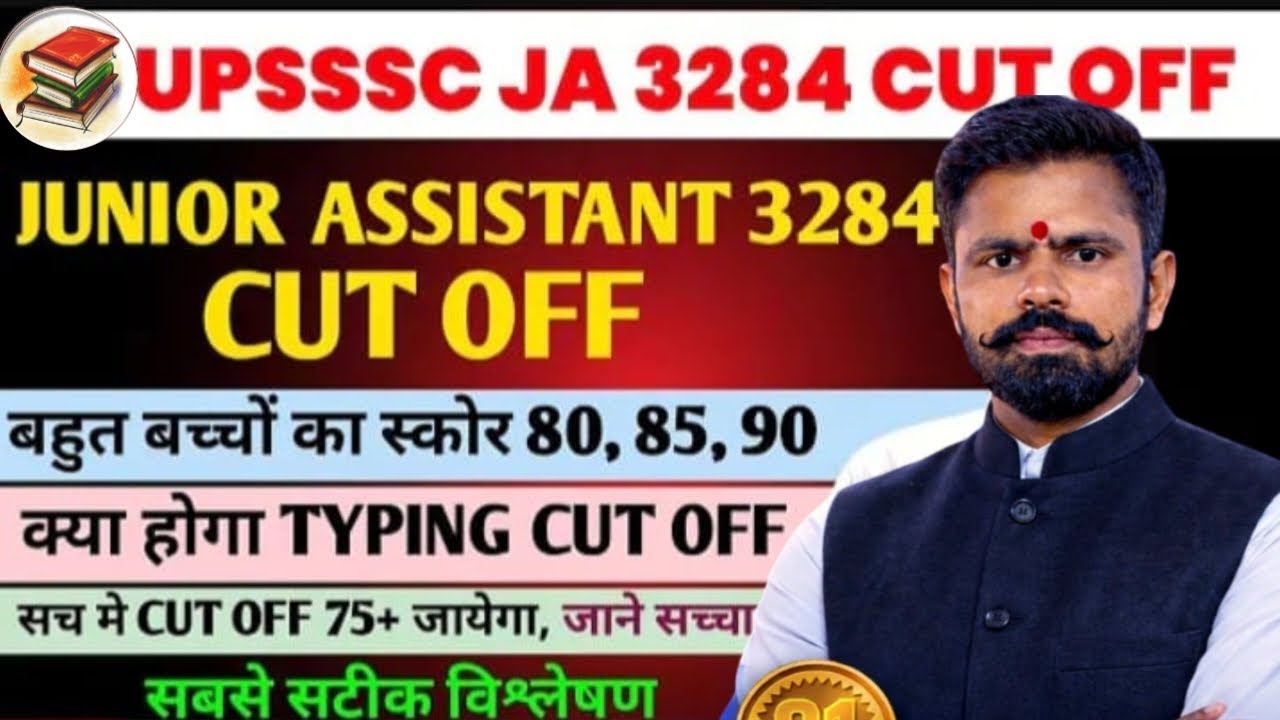 UPSSSC JA 3284 CUT OFF||TYPING CUT OFF||जाने सच||FULL INFORMATION||AKS CLASSES BY JASVEER SIR||