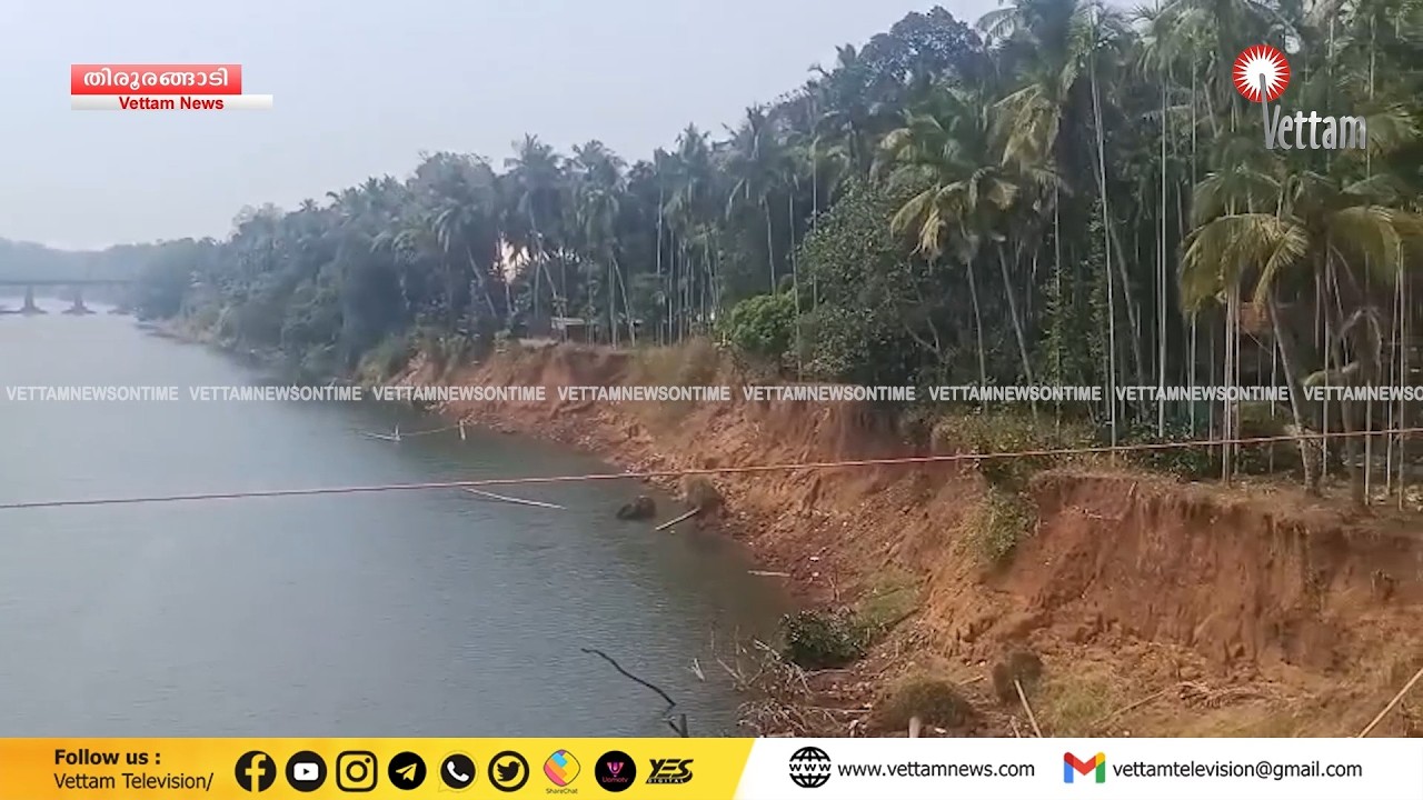 വേങ്ങര കൂരിയാട് കടലുണ്ടി പുഴ കര ഇടിച്ചില്‍ പരിഹാരമാവുന്നു.
