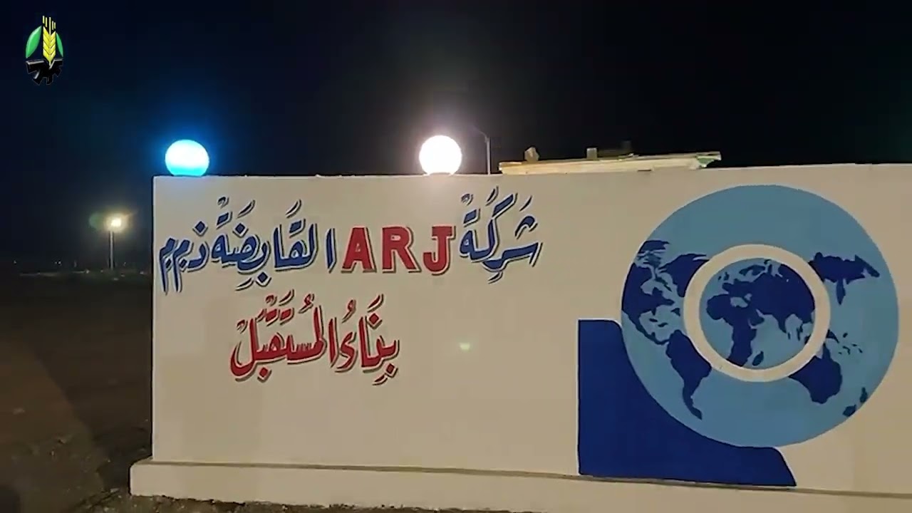 اهم الانجازات مشروع الاسمدة المركبة