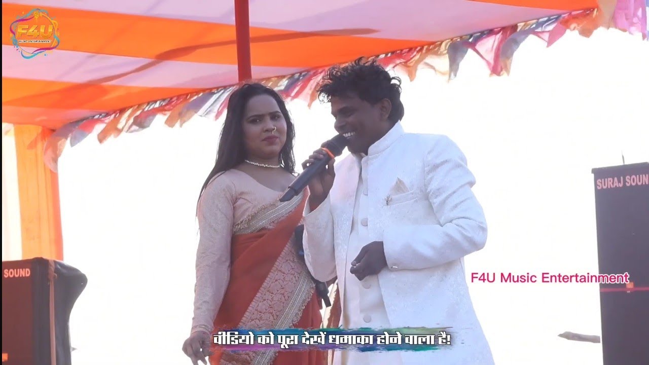 बिल्डरवा के पापा ने निशा गुप्ता और पूजा पांडे को एक साथ रेला 💥 | मेला में हुआ जबरदस्त भोजपुरी धमाका