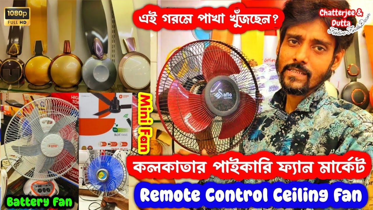 Kolkata's Cheapest Fan Market / Ceiling Fan, Table Fan / All Types at Wholesale in Chandni Chowk