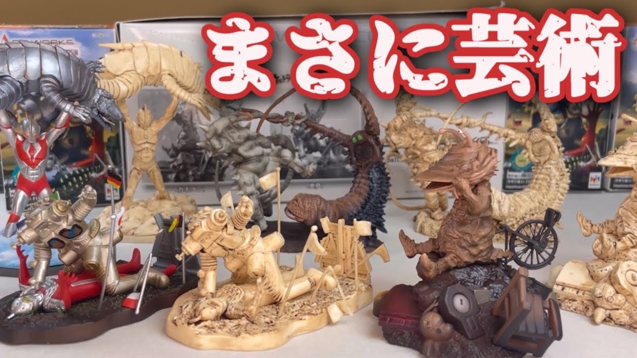【全種開封】イラストがそのままフィギュアになったら凄すぎた！#ウルトラマン #カネゴン #キングジョー #フィギュア
