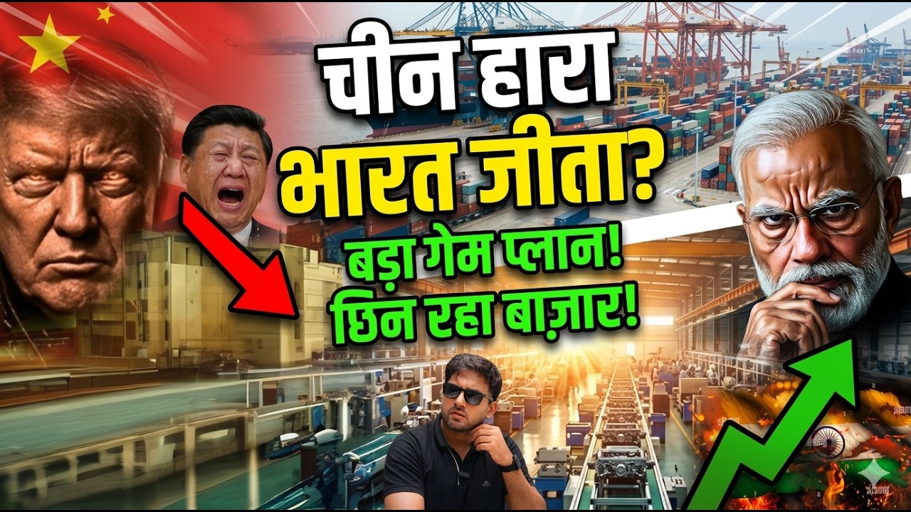 India Next Manufacturing Hub? क्या China को Replace करेगा India?#ManufacturingHub#IndianEconomy